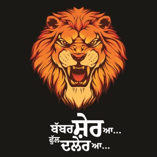 "babber sher design t-shirt - roar in style - product image"