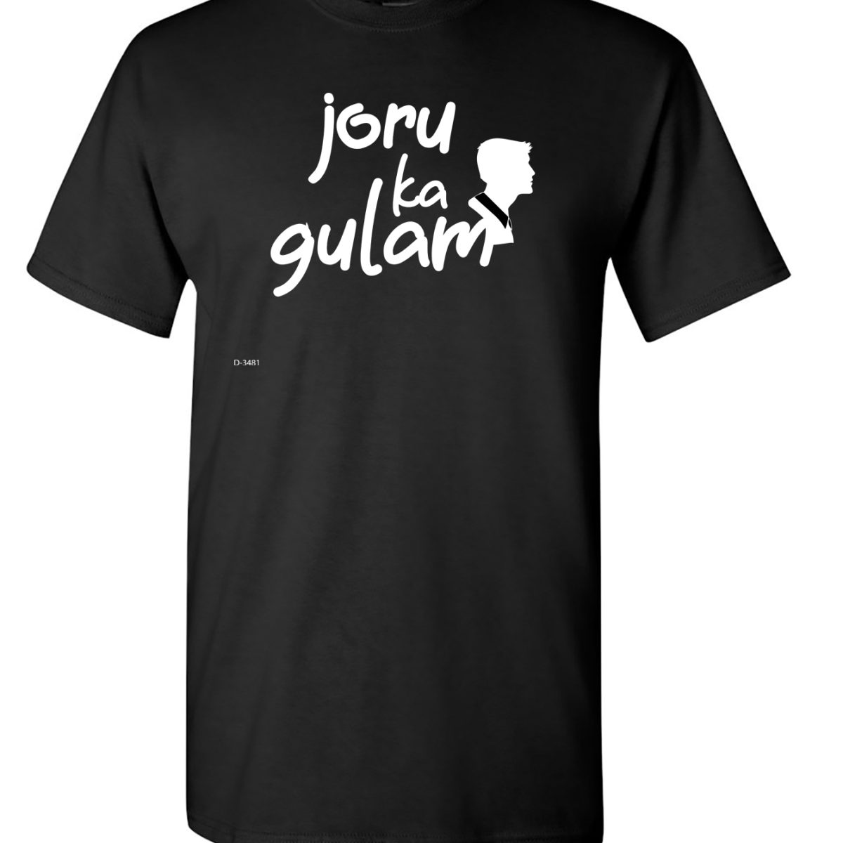 Alternative view of Joru Ka Gulam !