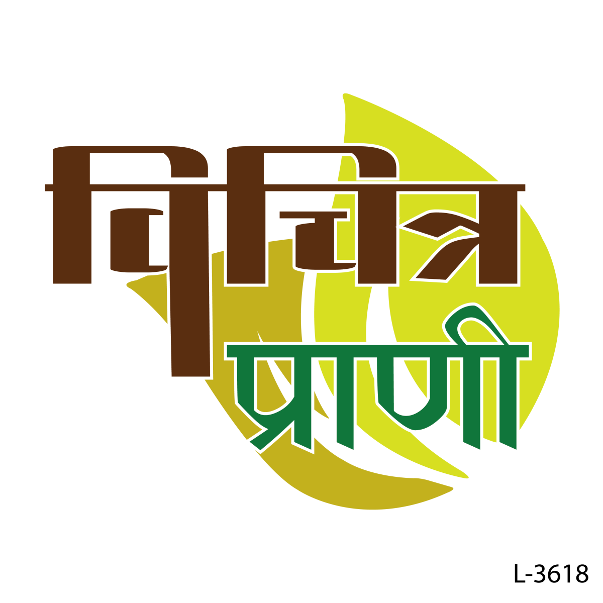 Strange Creature !
