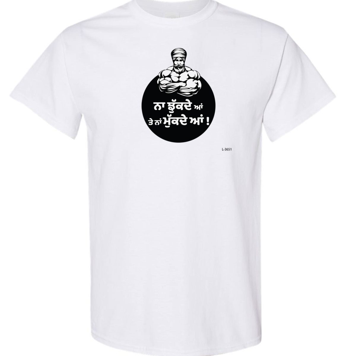 Alternative view of "ਨਾ ਝੁੱਕਦੇ ਆਂ ਤੇ ਨਾ ਮੁੱਕਦੇ ਆਂ!"